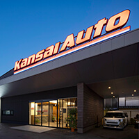 自動車ショールーム・カーディーラー 大阪府大阪市　Kansai Auto 平野店