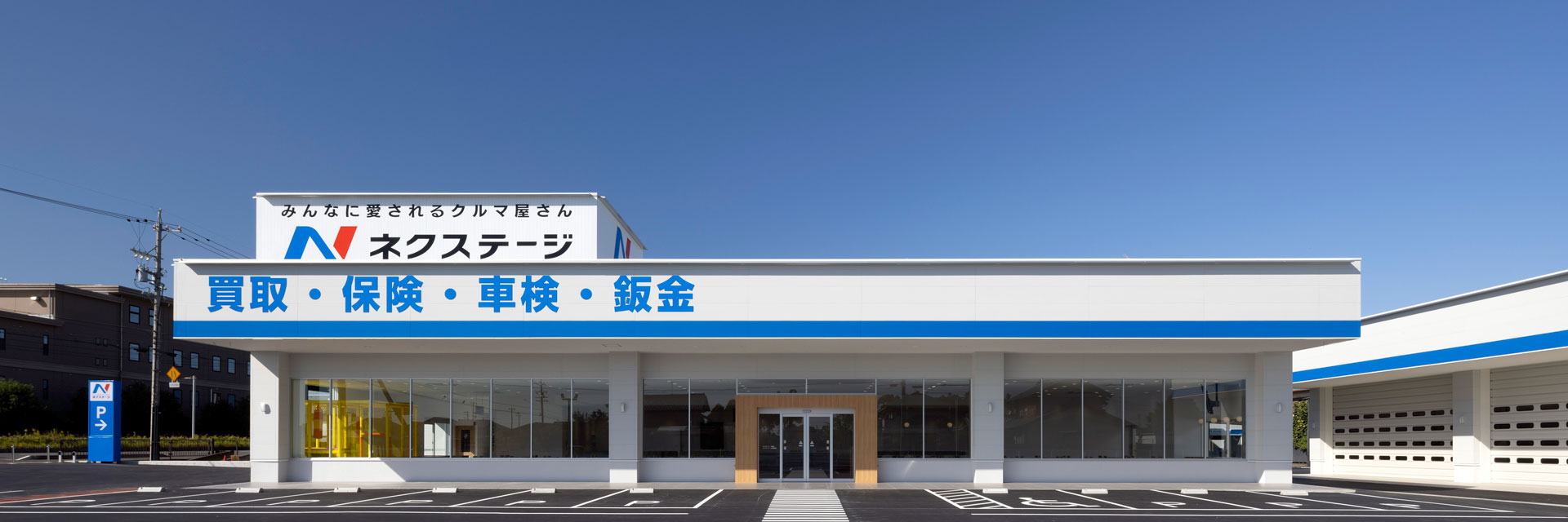 ネクステージ大垣店の設計・建築工事 実例
